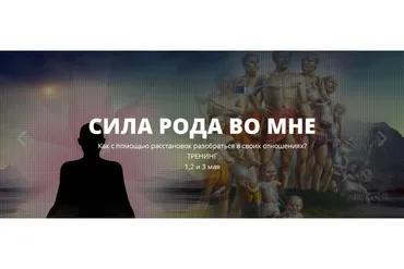 Сила рода во мне  (Оксана Солодовникова)