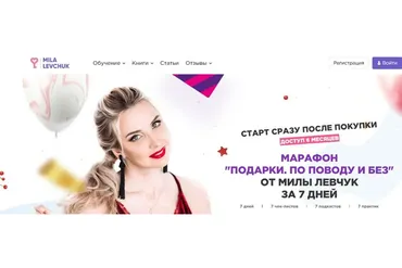 Марафон Подарки. По поводу и без (Мила Левчук)
