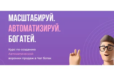Масштабируй. Автоматизируй. Богатей. Самостоятельный (Александра Минакова, Виталий Золотарев)