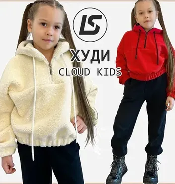Худи Cloud Kids. Рост 110-158см (Лена Соцкова)