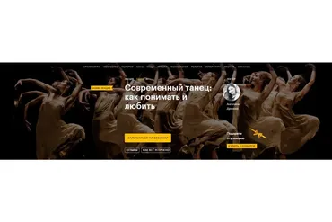 [Level One] Современный танец: как понимать и любить  (Ангелина Дронова)