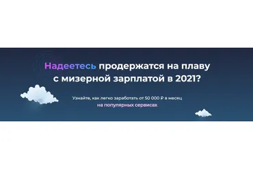 Радар. Как легко заработать от 50 000 ₽ в месяц. Тариф Удочка (Дмитрий Измайлов)