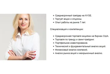 Поиск и анализ REITов на биржах США (Оксана Гафаити)