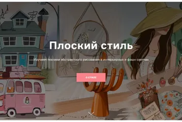 [interior sketch] Плоский стиль (Ольга Каминская)