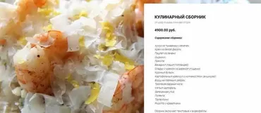 [funcake.spb] Кулинарный сборник (Ольга Евграфова)