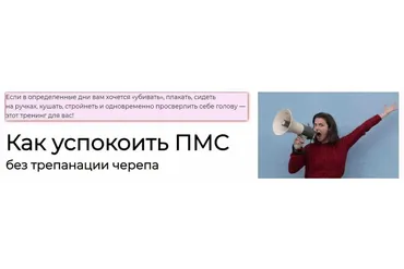 Как успокоить ПМС без трепанации черепа (Антон Поляков)