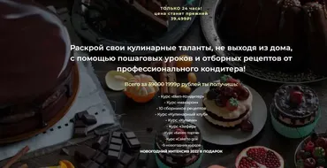 [Ze.firka] Раскрой свои кулинарные таланты, не выходя из дома (Алёна Зефирка)