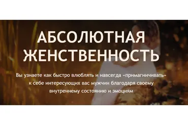 Абсолютная женственность (Филипп Литвиненко)