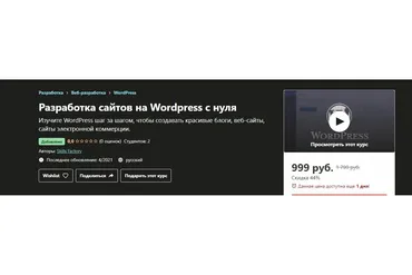 [Skills Factory] Разработка сайтов на Wordpress с нуля