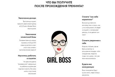 Богатый Beauty-мастер, октябрь 2019, 14 поток (Юлиана Бондаренко)