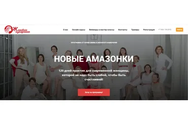 [Женское измерение] Новые Амазонки Тариф-Учусь самостоятельно (Юлия Свияш)