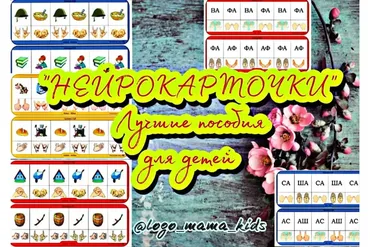Нейрокарточки - нейропособие для детей от 3 до 10 лет (Оксана Канаева)