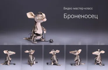 Броненосец (Ирина Егорова)