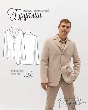 [PatternClo] Пиджак трикотажный Бруклин. Размер 46-56. Рост 182 (Екатерина Измайлова)