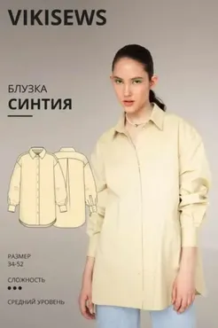 [Vikisews] Блузка Синтия. Размер 48. Рост 162-168 (Вика Ракуса)