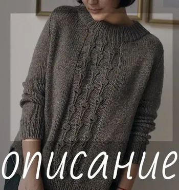 [108loops] Свитер Mushroom sweater (Ксения Павленко)