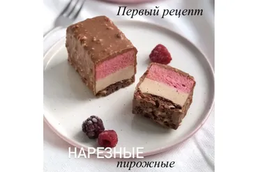 Нарезные пирожные «Брауни-малина-ежевика» (Ольга Богатова)