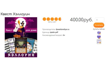 [Квестландия] Квест «Хэллоуин»