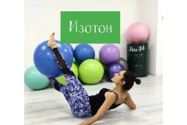 Марафон Изотон (Яна Счастье)