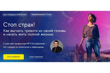 Стоп страх! (Вячеслав Дубынин, Артур Кудрявцев)