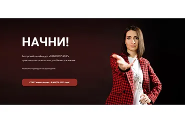 Самокоучинг. Тариф Студент (Наталья Афонина)