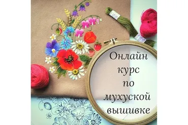Мухуская вышивка (Елена Падьюс)