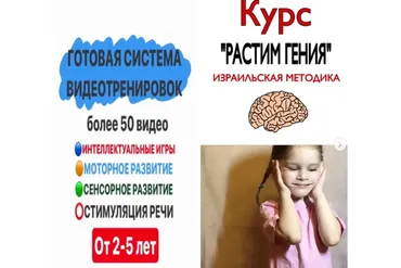 Растим гения (defektolog_tamara)