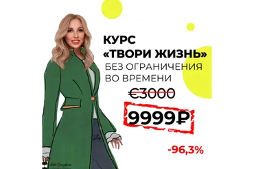 Твори Жизнь (Нелли Давыдова)