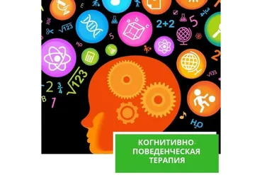 [ЕАКПП] КПТ для ОКР (Мередит Коулз)