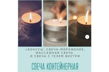 Контейнерская свеча (Екатерина Балуева)