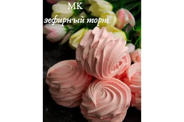 Зефирный торт (Анна Тверитнева)