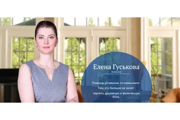 Уровни развития сознания, или Дорожная карта жизни (Елена Гуськова)