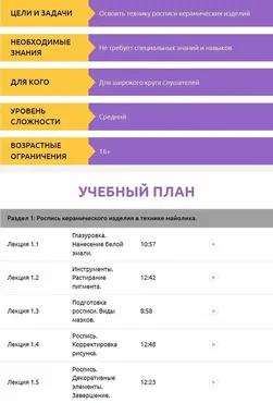 [smotriuchis] Художественная роспись керамики в технике майолика (Надежда Мещерякова)