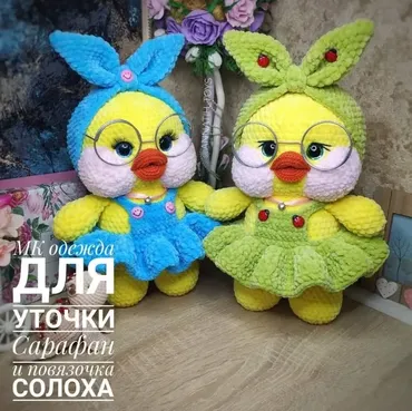 [Annatih_toys] Одежда для уточки Сарафанчик и повязочка Солоха