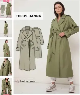 [Helpersew] Тренч «Hanna». Размер 100, рост 164