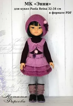 Энни (Наталья Фирсова)