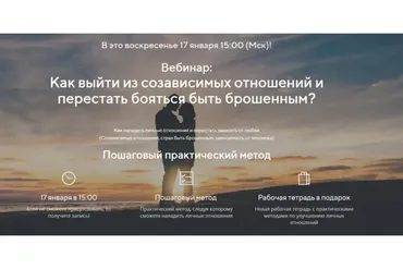 Как выйти из созависимых отношений и перестать бояться быть брошенным? (Илья Качай)