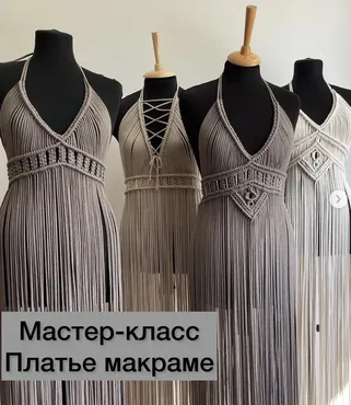 [kaktus_decor] Платье-макраме