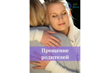 [Ast Nova] Прощение родителей