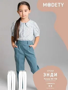 [Modety] Брюки Энди. Размер 80-158 (Лия Хорькова)
