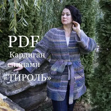 [olga_barsukova_design] Кардиган Тироль (Ольга Барсукова)