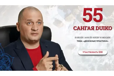 [Кайлас] Сангая 55 (Андрей Дуйко)