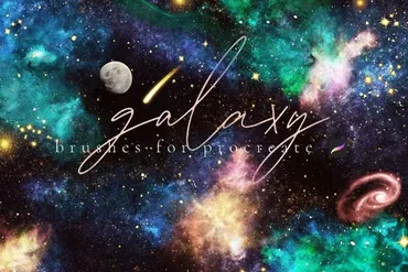 [Кисти] Galaxy Brushes for Procreate  (Alaina Jensen)