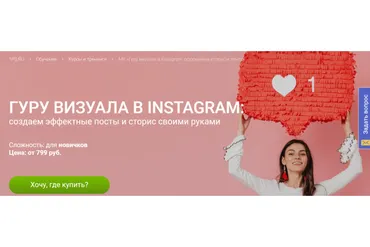 Гуру визуала: как самому навести красоту в ленте своего Instagram-профиля (Софья Искандарова)
