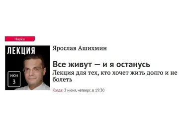 [Прямая речь] Все живут - и я останусь (Ярослав Ашихмин)