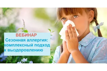 Сезонная аллергия: комплексный подход к выздоровлению (Екатерина Андреева)