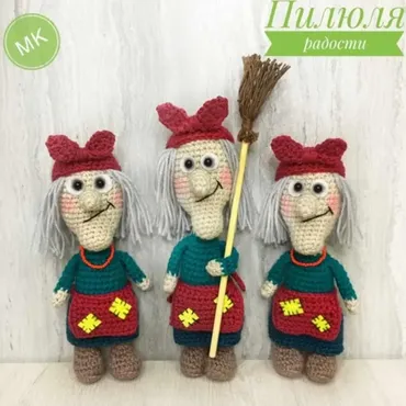 Баба Яга (Лариса Ширшова)