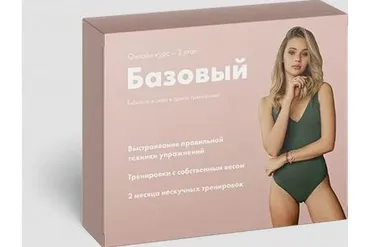 Базовый (с прямыми эфирами) (Анастасия Лунегова)