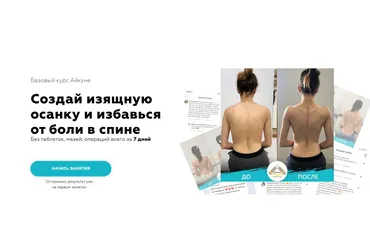 [Центр Айкуне] Базовый курс Айкуне (Изад Магомедович)