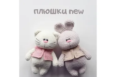 Плюшки New (Екатерина Исаева)